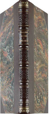 Герберштейн С. Записки о Московии (Rerum Moscoviticarum commentarii). С латинского базельского издания 1556 года. 1866.